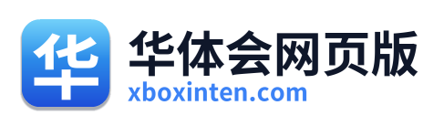 华体会网页版 Logo